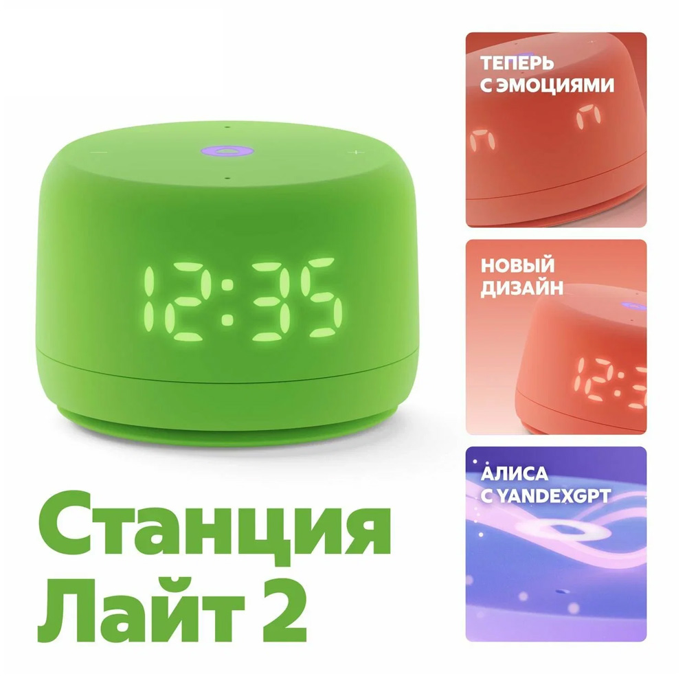 Умная колонка Yandex Station LITE 2 YNDX-00026 with Alisa Green photo 4