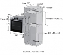 Встраиваемый духовой шкаф Samsung NV75K5541RS, 75 л, A thumbnav 3