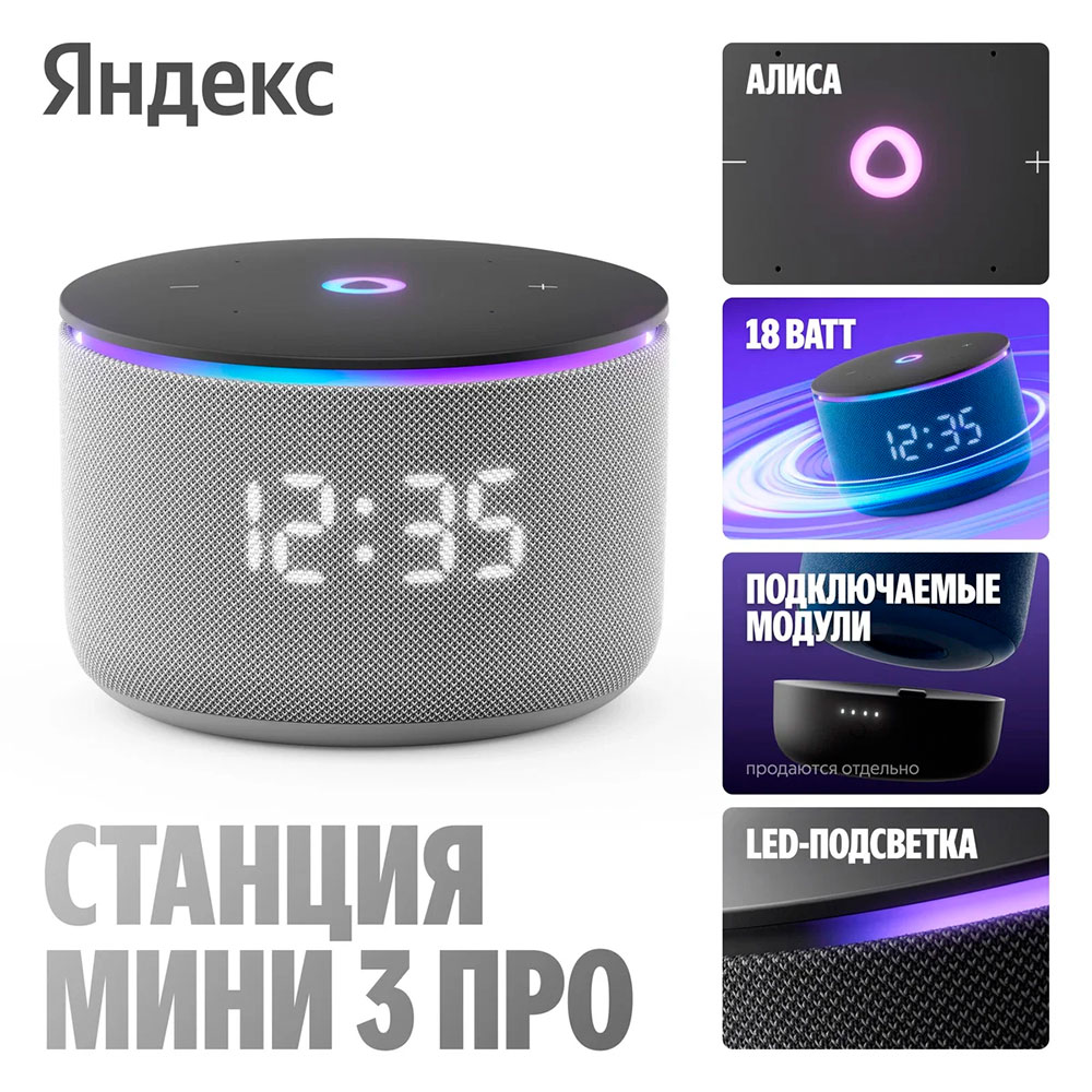 Умная колонка Yandex Station MINI 3 Pro с Алисой, Серый photo 5