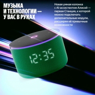 Умная колонка Yandex Station MINI 3 Pro с Алисой, Серый thumbnav 15