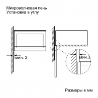 Микроволновая печь Bosch BFL524MS0 thumbnav 5