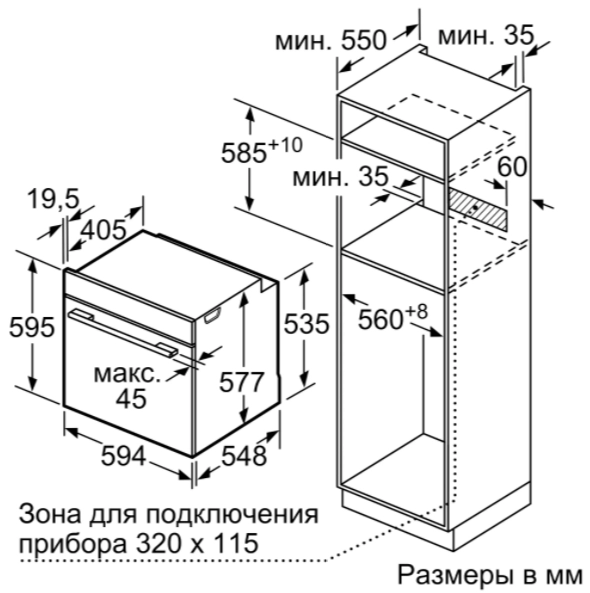 Встраиваемый духовой шкаф Bosch HBG6730S1, 71 л, A, Нерж. сталь