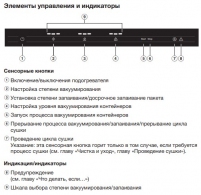 Встраиваемый вакууматор Miele EVS 7010 Obsidian black thumbnav 3