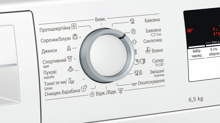 Стиральная машина Bosch WLL24167UA 6.5 кг / 1200 об/мин / A+++ / Белый photo 4