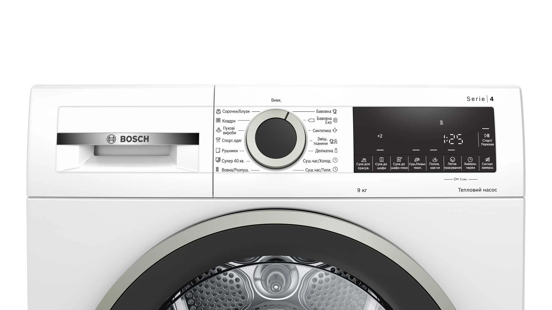 Сушильная машина с тепловым насосом Bosch WQG14200UA, С тепловым насосом, 9 кг, A++, Белый