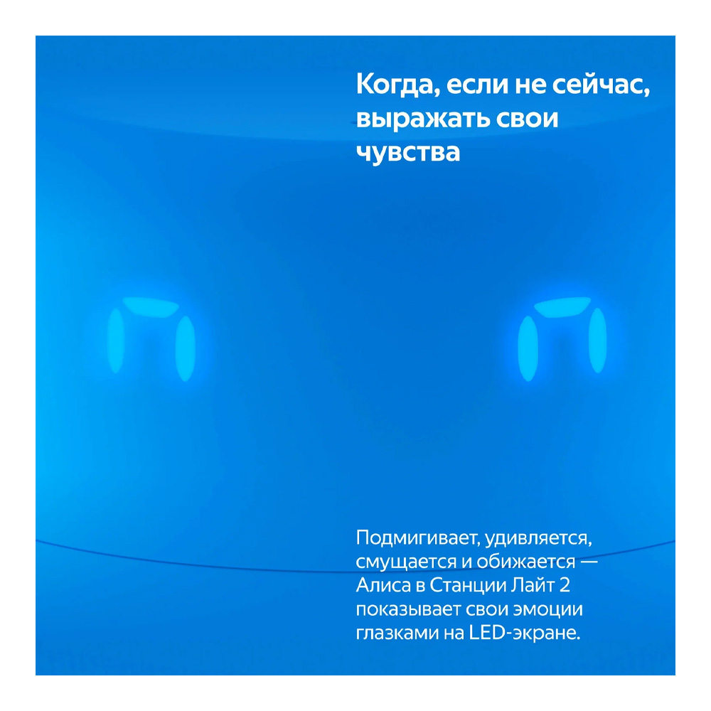 Умная колонка Yandex Station LITE 2 YNDX-00026 with Alisa Blue photo 7