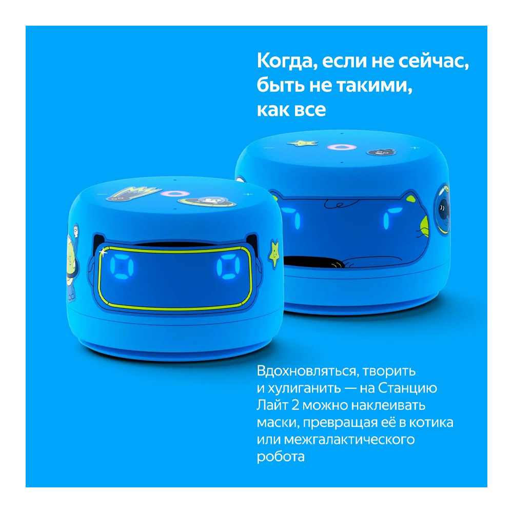 Умная колонка Yandex Station LITE 2 YNDX-00026 with Alisa Blue photo 8