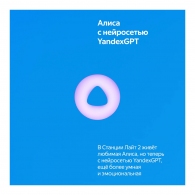 Умная колонка Yandex Station LITE 2 YNDX-00026 with Alisa Blue thumbnav 4