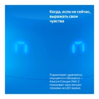 Умная колонка Yandex Station LITE 2 YNDX-00026 with Alisa Blue thumbnav 7
