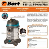 Aspirator constructii Bort BSS1425PowerPlus, 1400 W, 80 dB, Albastru
