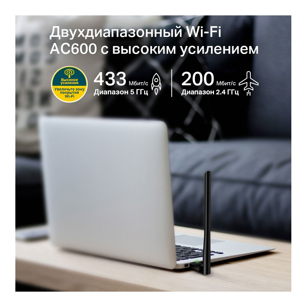 Adaptor Wi-Fi TP-Link Archer T2U Plus AC600 photo 6