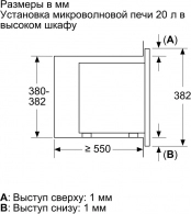 Встраиваемая микроволновая печь Bosch BFL623MW3, 20 л, 800 Вт, Белый