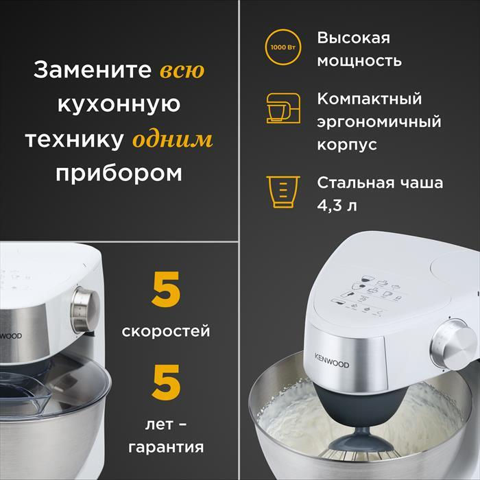 Кухонный комбайн Kenwood KHC29AH0WH, 6 скоростей, Белый photo 10