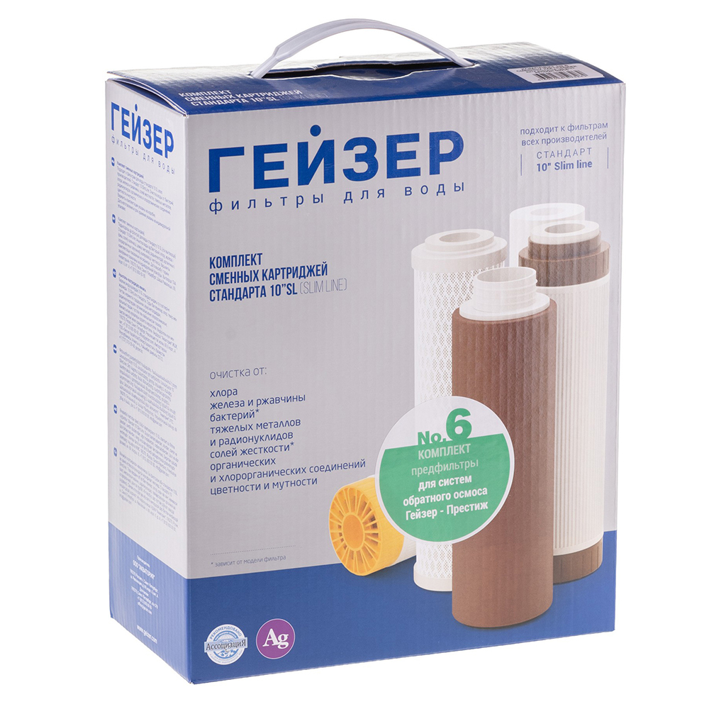 Набор фильтров  Vuoxa/ Гейзер Набор картриджей №6 photo 2