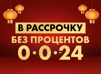 Китайский новый Год 2024