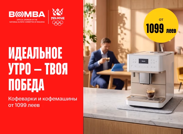 Начни день с чашки ароматного кофе. Скидки до -50% на кофемашины