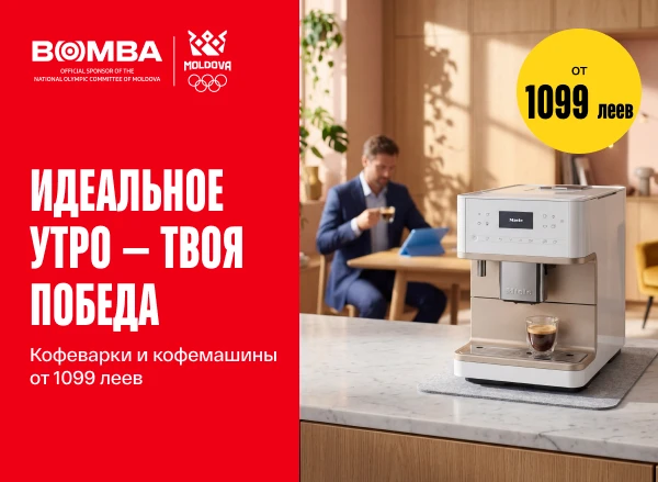 Начни день с чашки ароматного кофе. Скидки до -50% на кофемашины