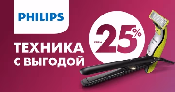 Техника с выгодой до 25%