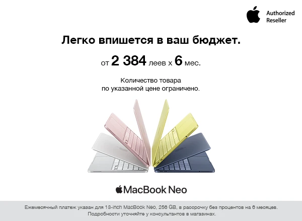 Успей купить MacBook Neo всего от 2384 леев в месяц, 6 месяцев под 0%