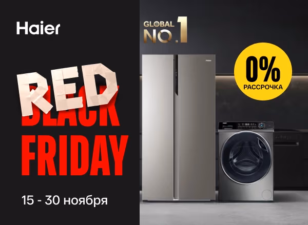 Обнови свой дом премиум-техникой Haier — выбирай всё, что нравится, в выгодную рассрочку под 0%