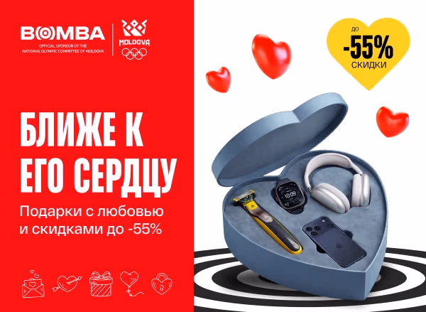 Ближе к его сердцу: подарки со скидками до –55% и в рассрочку под 0%