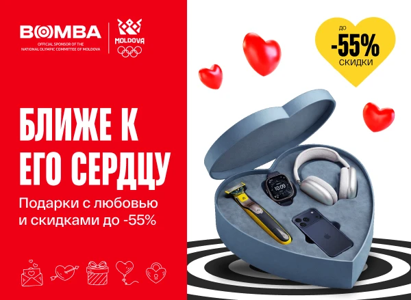 Ближе к его сердцу: подарки со скидками до –55% и в рассрочку под 0%