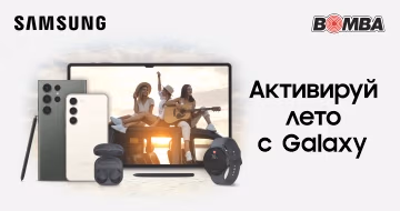 Активируй лето с Galaxy! Активируй лето с Galaxy!