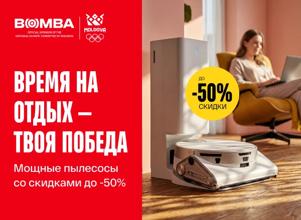 Выбери пылесос со скидкой до −50% и наслаждайся идеальной чистотой в доме