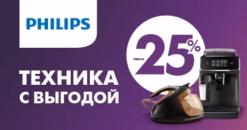   Техника с выгодой до 25%!