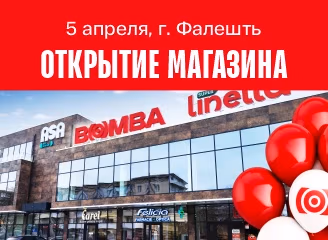 Грандиозное открытие магазина BOMBA в Фалештах!