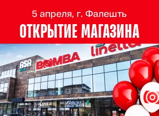 Грандиозное открытие магазина BOMBA в Фалештах!