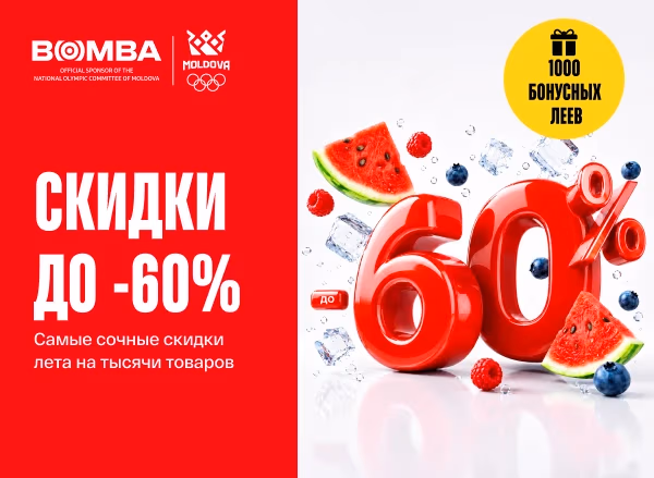 Самые сочные скидки лета: до -60% на бытовую технику и гаджеты Самые сочные скидки лета: до -60% на бытовую технику и гаджеты