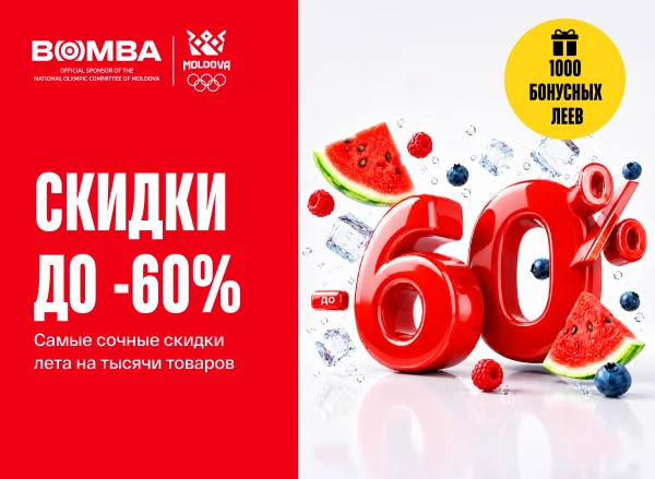 Самые сочные скидки лета: до -60% на бытовую технику и гаджеты