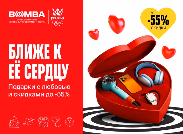 Ближе к её сердцу: подарки со скидками до –55% и в рассрочку под 0%