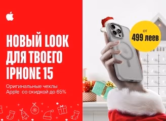 Новый стиль для iPhone 15: чехлы Apple со скидкой до 50%