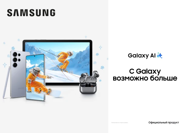 Смартфоны и гаджеты Samsung с любовью: выбери подарки с выгодой до −3600 леев
