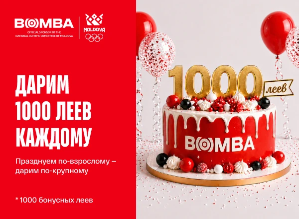 День рождения Bomba: 24 года щедрости и 1000 бонусных леев каждому