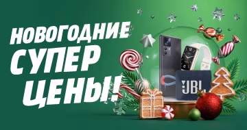 Xiaomi: Новогодние суперцены!