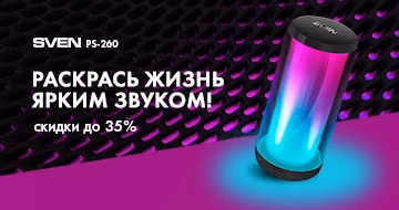 раскрась жизнь ярким звуком!