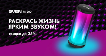 раскрась жизнь ярким звуком!