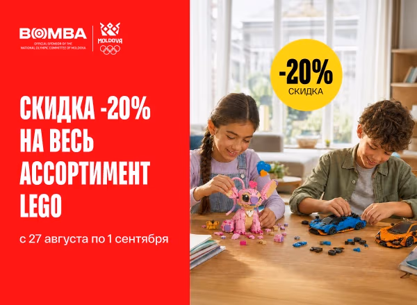 Только 6 дней: скидка 20% на все конструкторы LEGO. Придумывай, создавай и удивляй! Только 6 дней: скидка 20% на все конструкторы LEGO. Придумывай, создавай и удивляй!