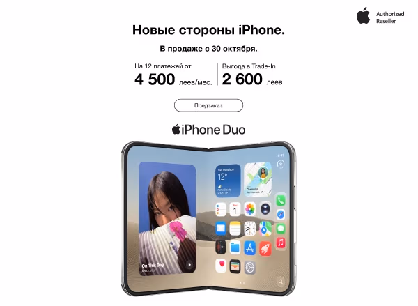 Новые iPhone Duo уже доступны к предзаказу!