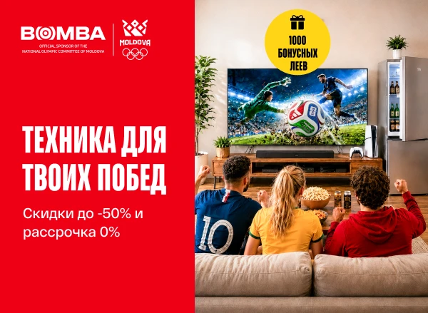 Техника для твоих побед — скидки до 50% и рассрочка 0%