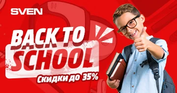 Back to school, скидки до 35%