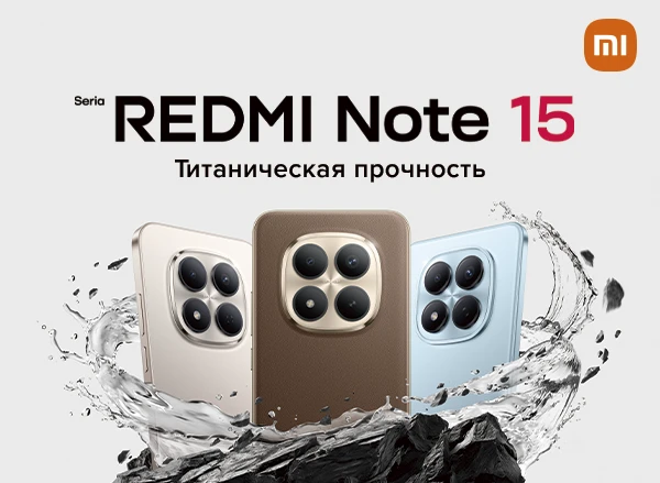 Купи Xiaomi 17 или 17 Ultra и получи робот-пылесос или фото-набор в подарок!