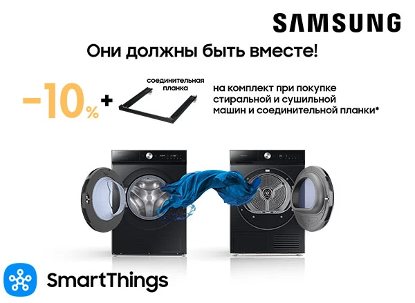 Samsung: Они должны быть вместе!