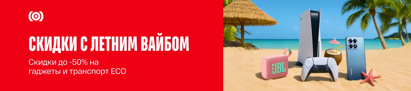 BOMBA приглашает на летнюю распродажу! BOMBA приглашает на летнюю распродажу!