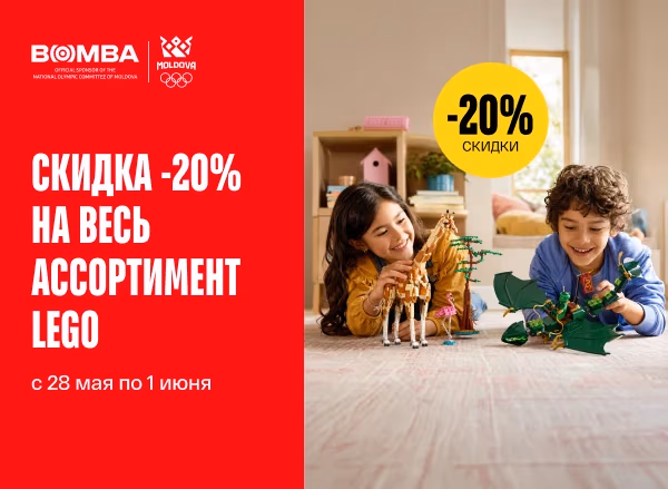 Только 5 дней скидок -20% на все конструкторы LEGO 