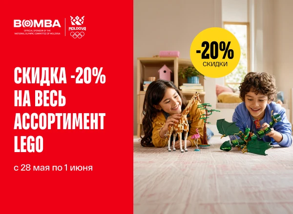 Только 5 дней скидок -20% на все конструкторы LEGO 