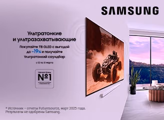 OLED Weeks – скидки до 19% на телевизоры Samsung